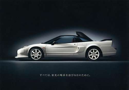 Honda_NSX-R