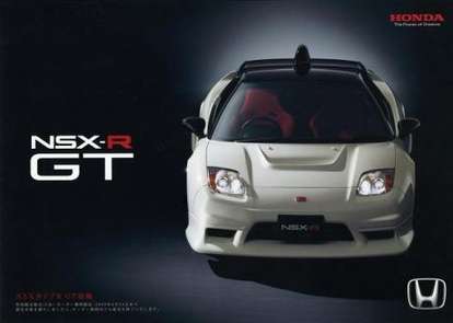 Honda NSX-R #8297726