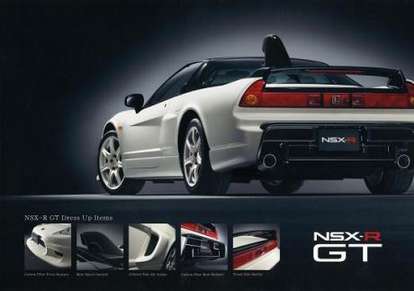 Honda NSX-R #7829696
